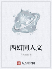 西幻類gl小說