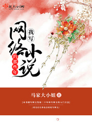 網(wǎng)絡(luò)小說我做老千那些年