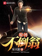 星河不及你小說免費閱讀