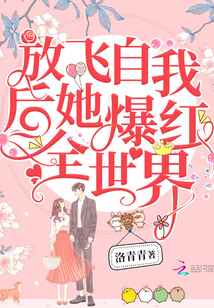 女主叫洛清的小說