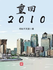 重回2001入仕官途小說