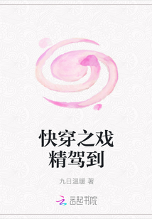 快穿之戲精渣女全文