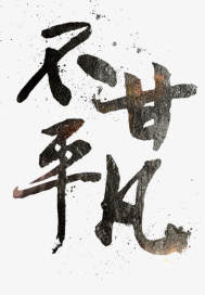 網(wǎng)絡(luò)作家樓小意