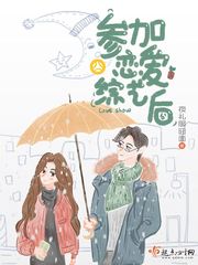 參加戀愛綜藝后免費閱讀小說