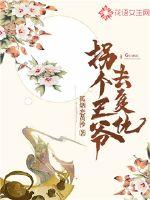 王爺我為復(fù)仇而來(lái)小說(shuō)