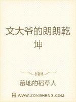 文大爺?shù)睦世是ば≌f全本免費(fèi)閱讀