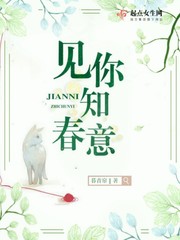 春意燃盡小說知乎