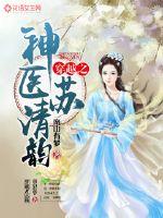 穿越小說(shuō)女主蘇清