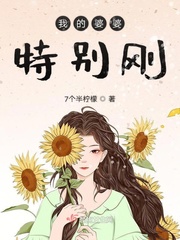 我的婆婆特別剛小說免費閱讀無彈窗