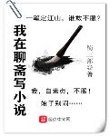 三郎他人很好的 小說