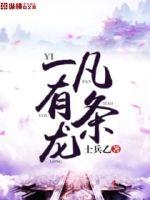 一條龍打一字