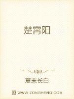 楚凌霄小說(shuō)免費(fèi)