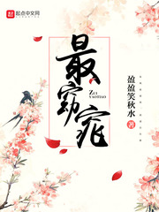 我妻窈窕免費(fèi)閱讀小說(shuō)