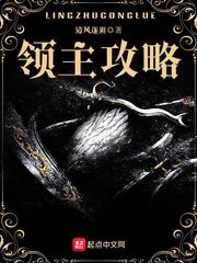 魔獸爭霸3邊緣之地領主攻略