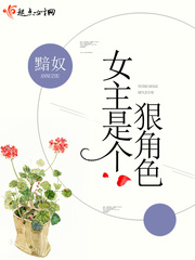 女主狠角色的小說