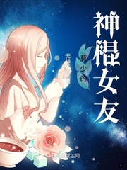 莫少的神棍女友小說(shuō)全本閱讀