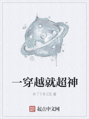 穿越一開始就無敵小說