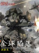 全球化陷阱 epub