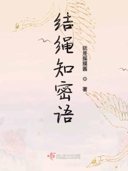 繩結(jié)的意思是什么