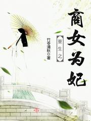 重生之商女為妃小說全本下載