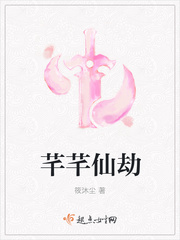 叫芊芊的小說