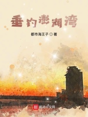 垂釣小說排行