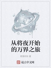 雨落聽秋小說作者是誰寫的