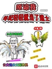 原諒我一把年紀(jì)了還這么可愛圖片