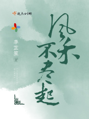 《風(fēng)禾盡起(古言)》作者:溫水醬醬