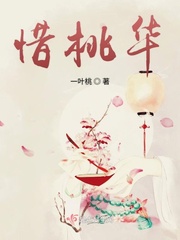 桃華小說百度網盤