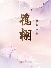 鴇字的意思是什么