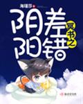 冥書小說