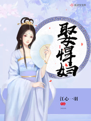 娶悍婦小說(shuō)評(píng)價(jià)