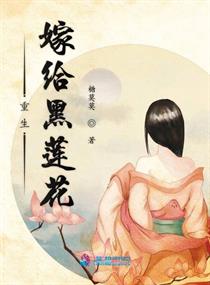 重生嫁給他小說