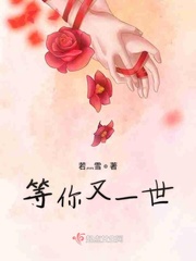 等你愛我免費(fèi)閱讀小說