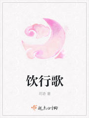 與歌行小說(shuō)全文免費(fèi)閱讀