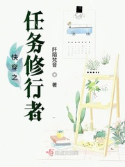 快穿任務 小說