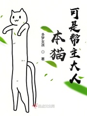 本貓靠撒嬌治愈殘疾太子(穿書) 小說