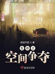 生存游戲空間小說