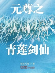 元尊 同人小說