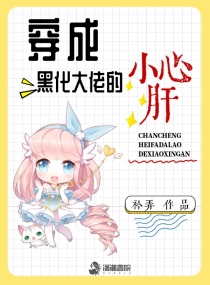 穿成黑化大佬的戲精小寶貝穿書(shū)