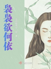 何裊裊的小說(shuō)