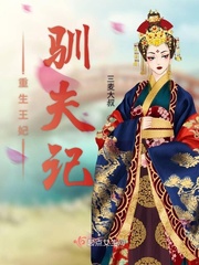 重生王妃寵上天簡(jiǎn)介