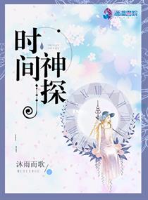 九零之讀心神探小說在線閱讀