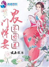 農門悍妻忙種田 小說