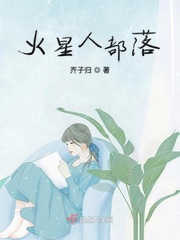 火星人 科幻小說