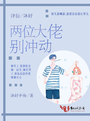 兩位大佬的甜甜戀愛小說