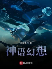 明星幻想小說免費