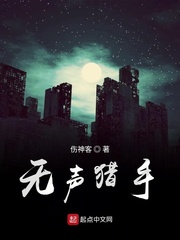 無聲小說作品集