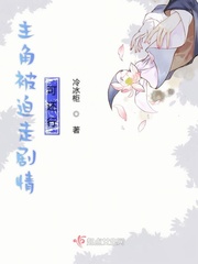 男主被迫入魔玄幻小說